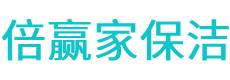 江南区保洁公司
